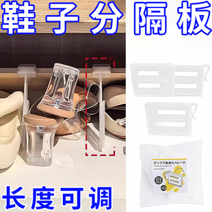 翻斗鞋柜分隔片透明鞋挡鞋柜分割板鞋架分隔板鞋子收纳防倾倒挡片