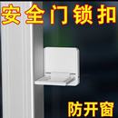 移门锁扣儿童窗户安全锁衣柜滑门锁防开神器推拉门锁扣阻门器防猫