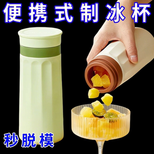 随身闲饮制冰杯挤挤冰格饮料汽水冰格户外健身降温冰块硅胶饮料杯