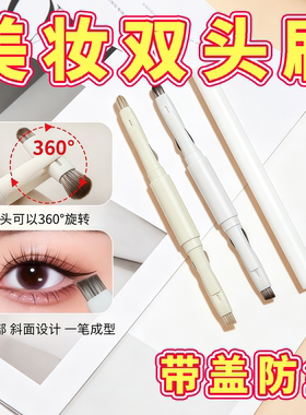带盖防尘旋转四合一眼部套刷双头眼影刷唇刷眉刷便携套装美妆工具