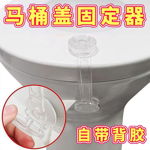 宝宝防戏水马桶盖安全锁