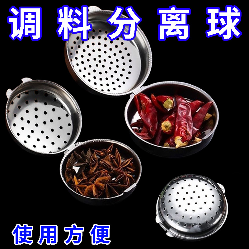 不锈钢调味宝煲汤调味球煮炖肉调味盒大料过滤球滤茶球卤水调料球