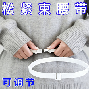 毛衣卫衣塞衣服下摆松紧束腰神隐形无痕收下摆固定器可调节收腰带