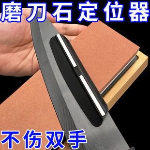 磨刀石定角固定器角度磨器辅助器磨刀磨刀神器定角家用磨刀导向器