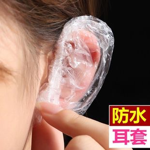 1000只一次性耳套防进水打耳洞儿童洗澡洗头染发保护耳朵耳罩耳帽