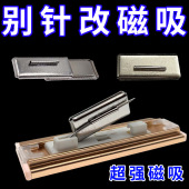 工牌校牌别针改磁吸转换器隐藏佩戴胸针转换不伤衣胸牌不歪斜下垂