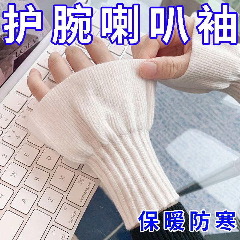 冬季叠穿百搭假袖口毛衣加长袖套针织保暖关节运动护腕防寒手套女