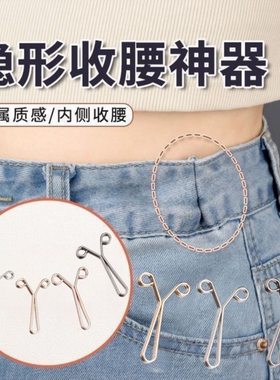 收紧u形夹子简约金银黑色服装调节钢珠夹金属裤腰固定扣收腰神器