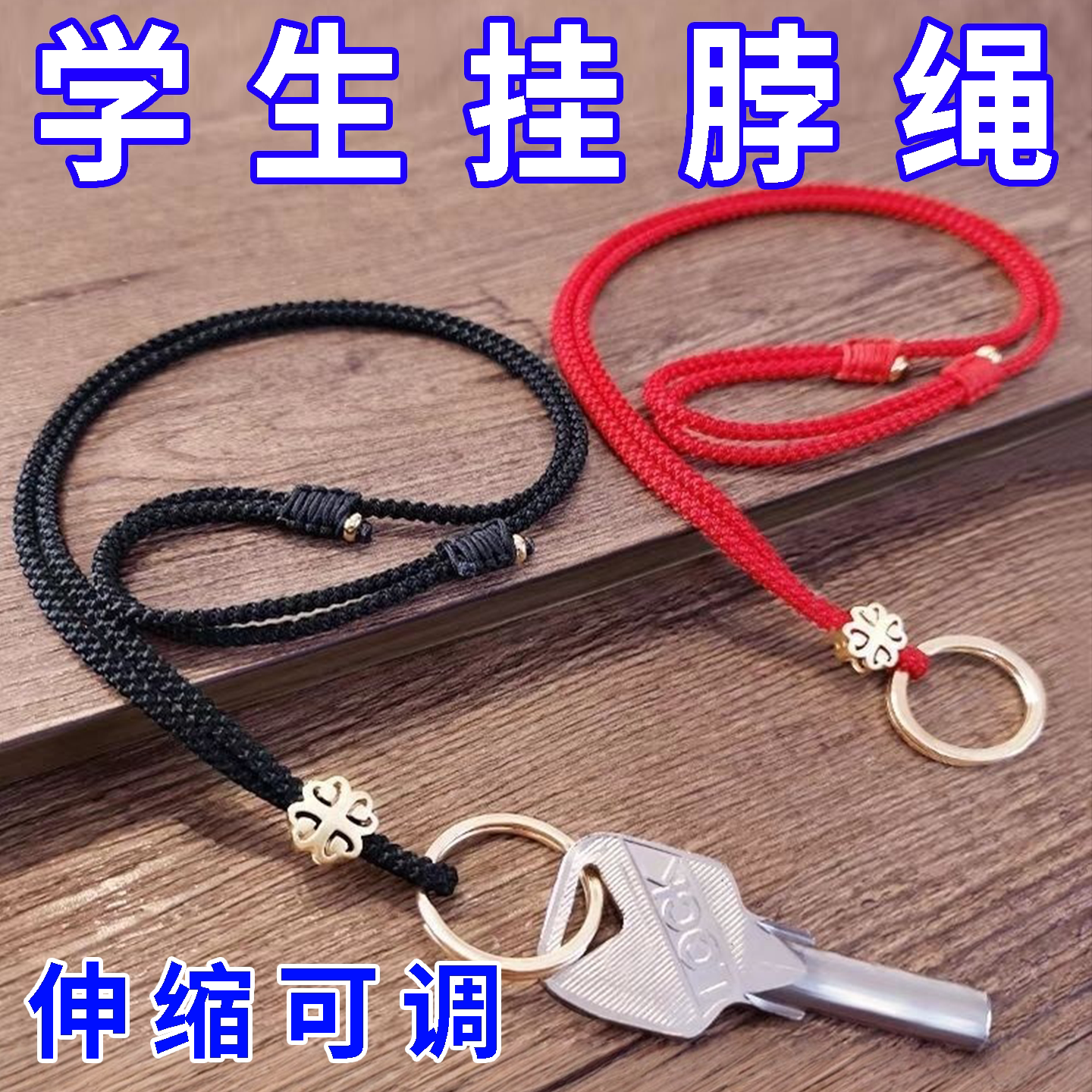 长款伸缩挂脖防丢结实耐用钥匙扣图片