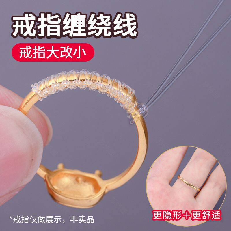 戒指缠绕线无弹力水晶线缠戒指改大小编织材料戒指大了调节器隐形