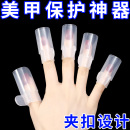 女士美甲套护理工具保护指甲油神器手指甲防刮器指甲防刮器透明