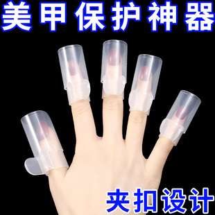 女士美甲套护理工具保护指甲油神器手指甲防刮器指甲防刮器透明