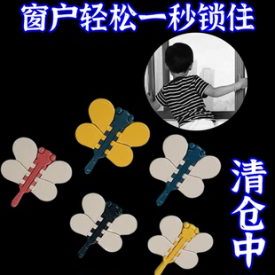 蜻蜓锁扣卡蝴蝶窗户推拉门限位器儿童防开窗安全锁扣移门移窗锁