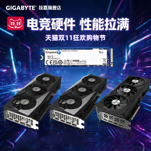 RX7650GRE/9070GRE搭1TB固态硬盘
