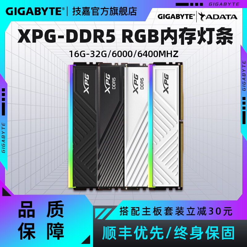 威刚TUFDDR5台式机电脑内存灯条