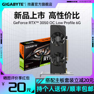 技嘉RTX3050 主机电脑游戏设计直播学习独立电竞显卡 6G台式