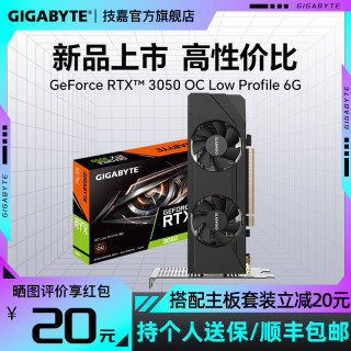 技嘉RTX3050 6G台式主机电脑游戏设计直播学习独立电竞显卡