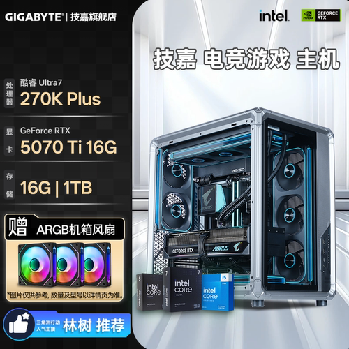 技嘉酷睿Ultra7主机