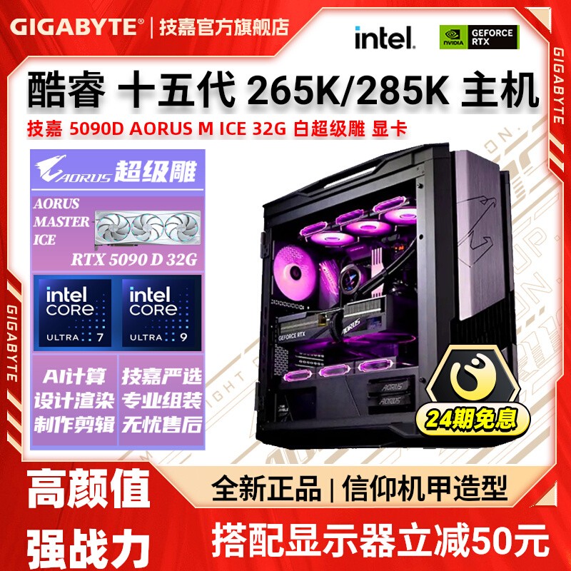 技嘉5090D超级雕32G生产力AI主机