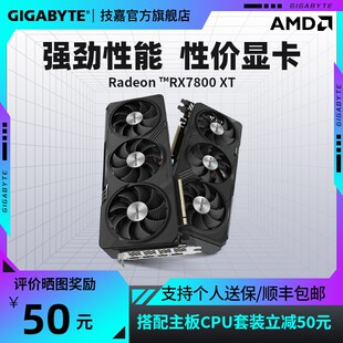 GRE RX6750 16G AMD技嘉 12G台式 魔鹰RX7800XT 电脑独立电竞显卡