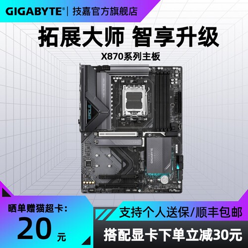 技嘉X870EX3D小雕冰雕单主板