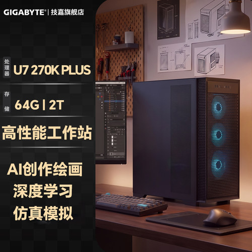 U7深度学习/Deepseek工作站主机