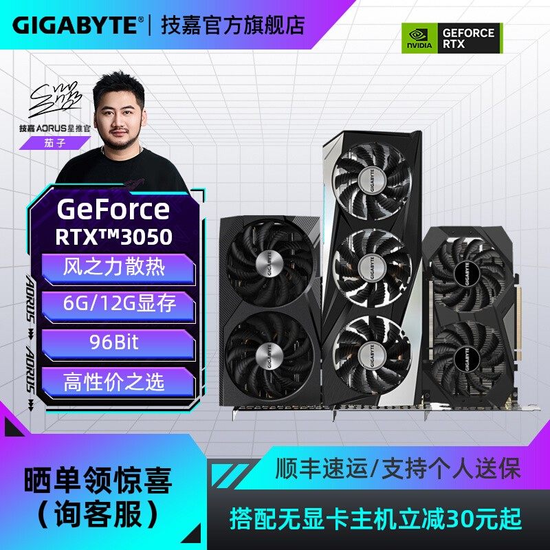 技嘉RTX3050风魔 6G RTX3060台式设计直播学习独立电竞独立显卡