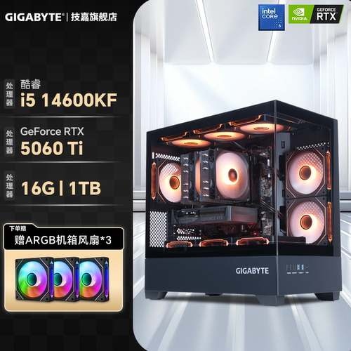 技嘉i514600KF+5060Ti游戏主机