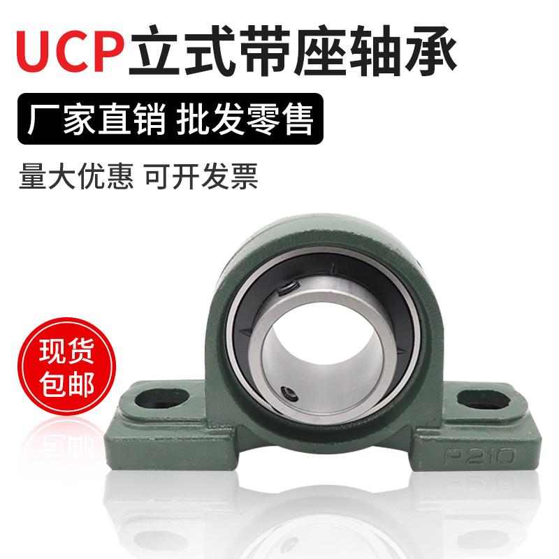 外球面轴承座ucp314 324 315带座316 317 318 319 320 321 322 P