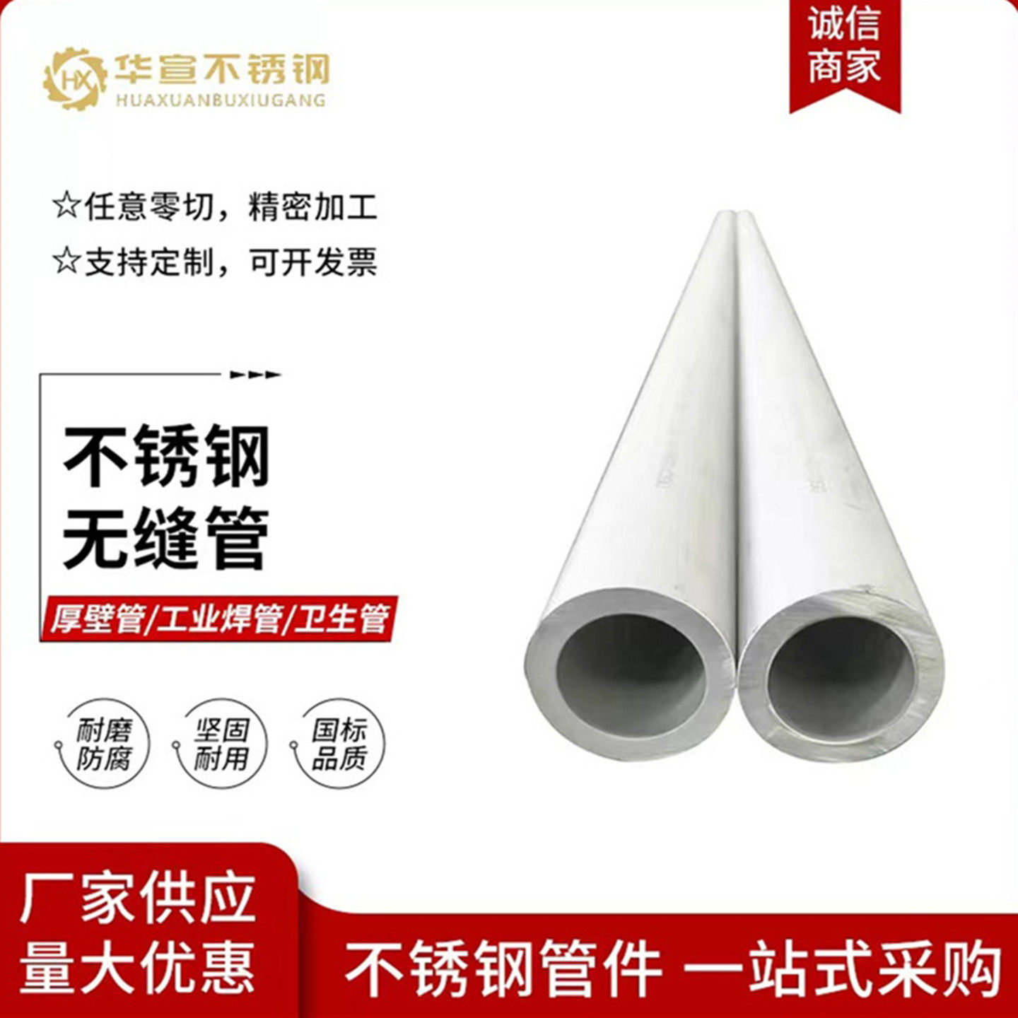 304不锈钢管无缝管316L厚壁管大口径工业管空心圆管激光切割定制