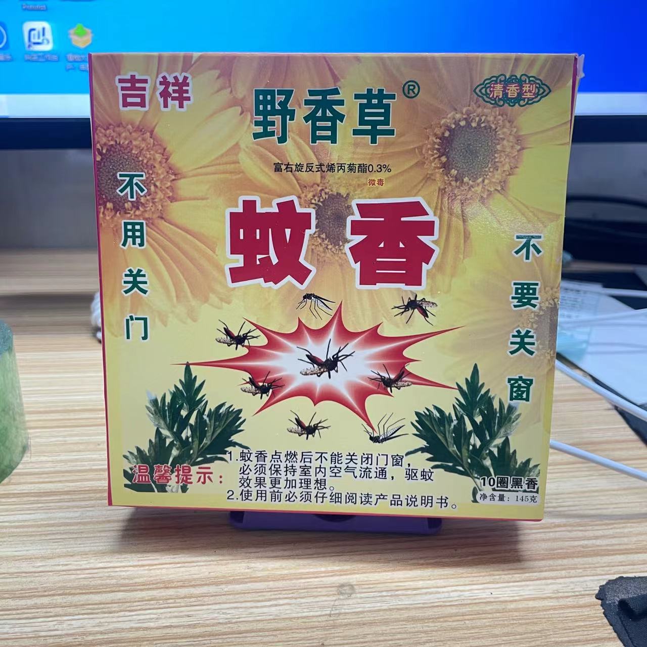 野香草草药蚊香吉祥驱蚊大圈黑色