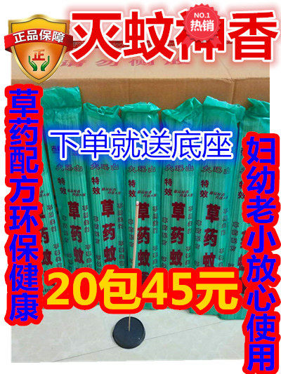 野香草广西桂林大瑶山吉祥草药蚊香王野外驱虫香绿色环保婴儿蚊香
