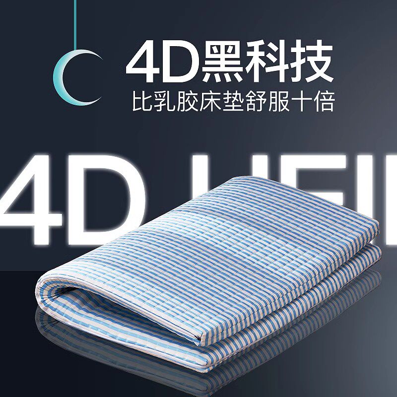 日本4D空气纤维床垫全3D透气水洗图片
