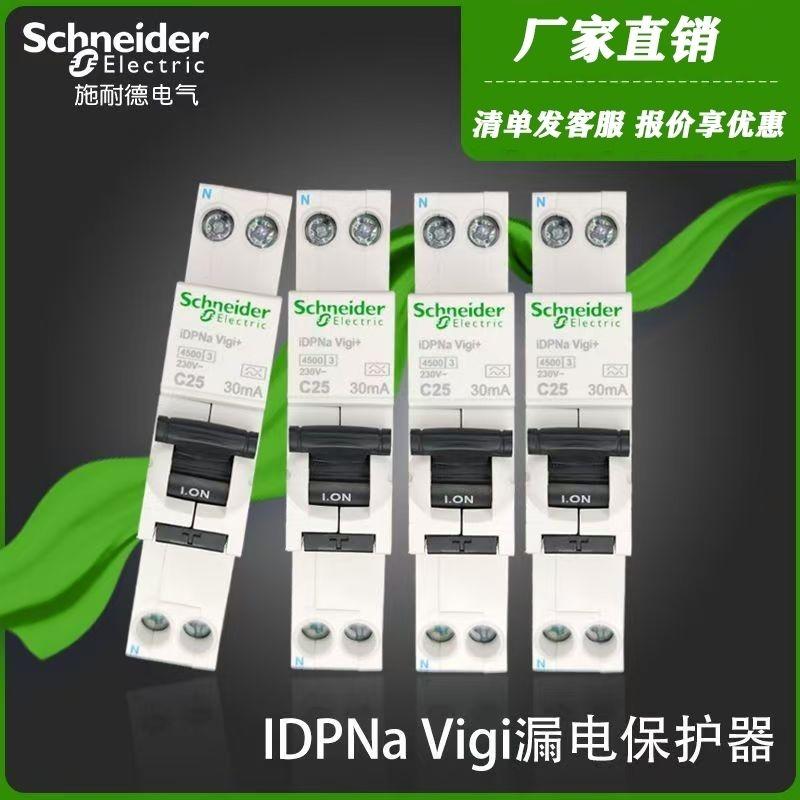 超薄IDPNA一体占一位VIGI双进