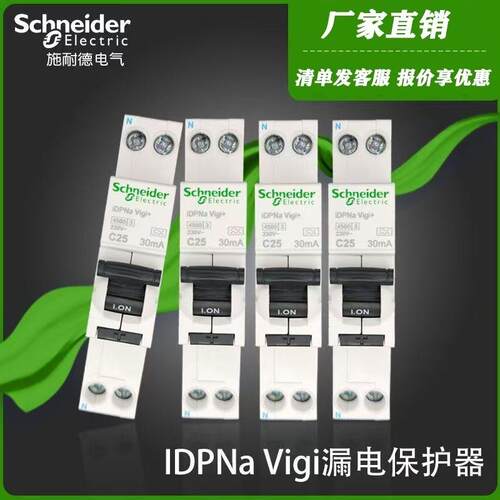 超薄IDPNA一体占一位VIGI双进