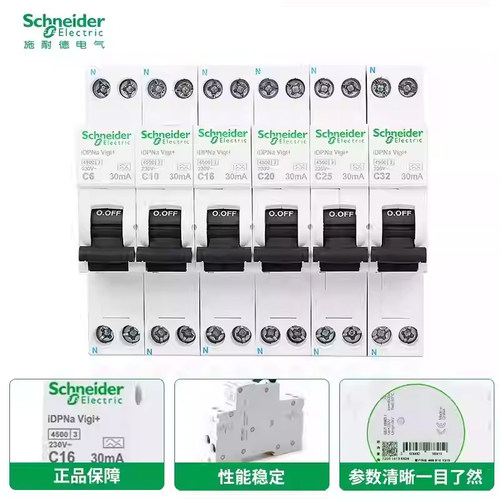 施耐德断路器IC65N单片带漏电