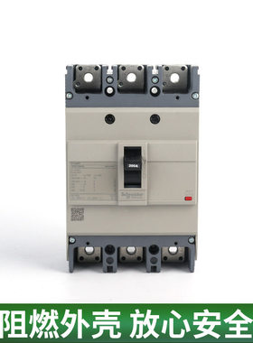 施耐德NSC塑壳真空断路器20-630A空气开关160/250S 3P100A 250A