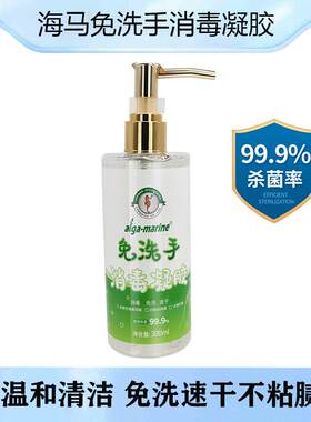 家用抑菌速干清洁呵护肌肤洗手液