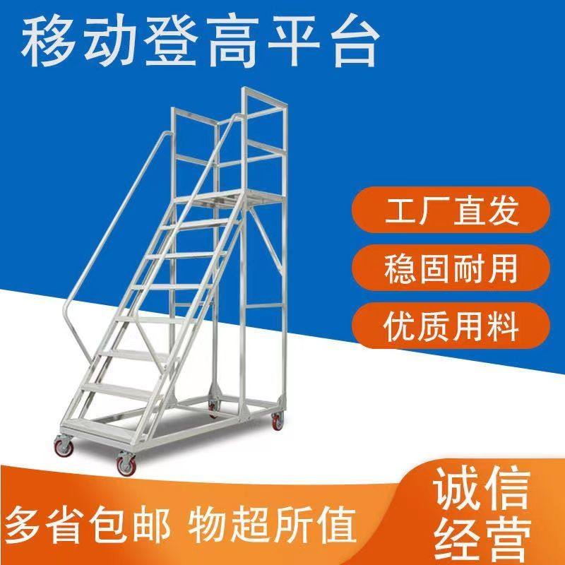 登高车移动平台可拆卸登高梯