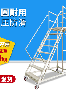 登高平台超市理货移动登高梯商场取货带轮梯子登高作业家用登高车