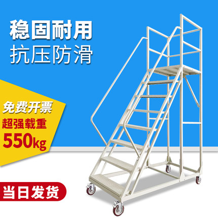 登高平台超市理货移动登高梯商场取货带轮梯子登高作业家用登高车