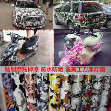 Подножка призрака огня мотоциклевая наклейка камуфляжа Цвет модифицированной электромобили на стикер водонепроницаем