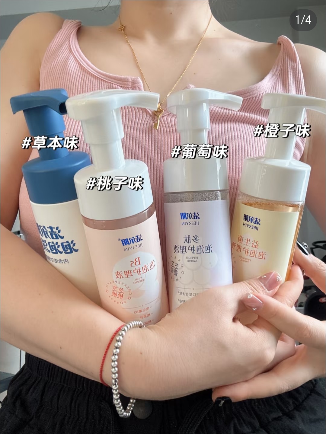 洁尔阴女士私处护理液私密温和清洁去味清洗液女性私处护理洗液,洗护清洁剂/卫生巾/纸/香薰,私处洗液,淘宝优惠券,粉丝福利购,淘宝优惠卷