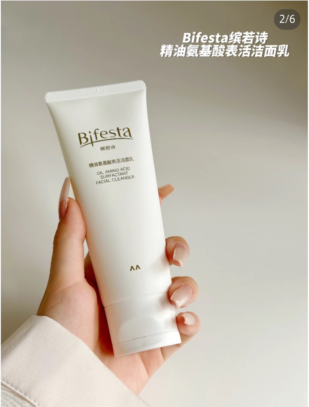 曼丹缤若诗Bifesta精油氨基酸表活洁面乳泡沫洗面奶卸妆温和漫丹