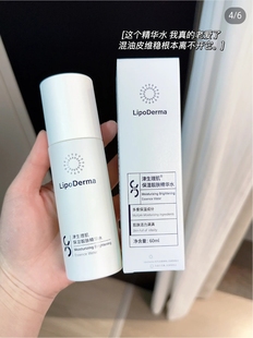 LipoDerma津生理肌保湿靓肤精华水防暗沉干皮油皮适用8小时精华水