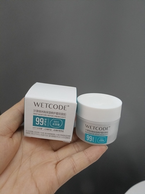 水密码绿洲保湿面霜补水滋润修护敏感肌秋冬脸皮肤干燥2盒