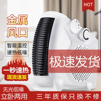 迷你小空调省电取暖器家用节能