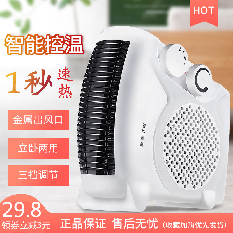 家用节能迷你小太阳热风取暖器