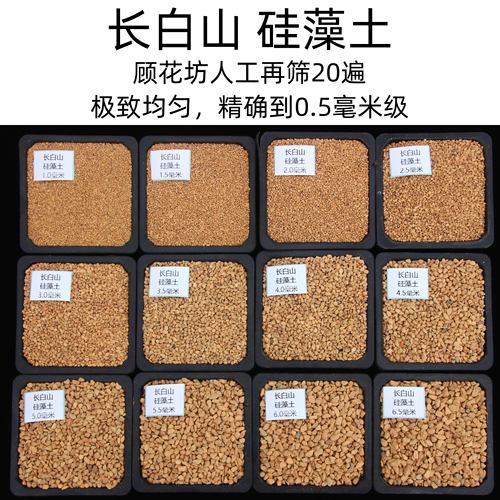 精筛20遍长白山硅藻土干净均匀