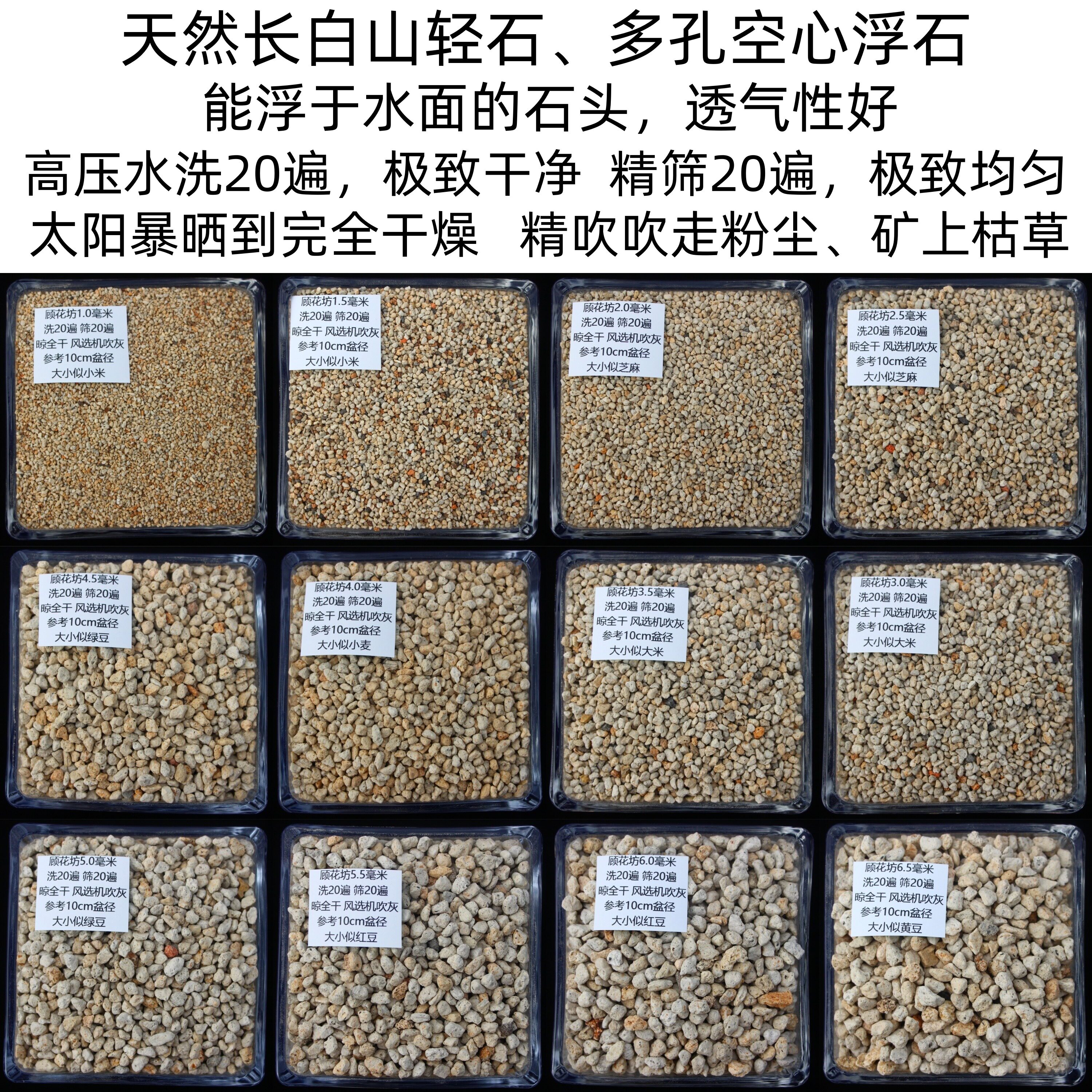 水洗精筛精吹 长白山轻石空心浮石 兰花热植多肉爬宠颗粒 顾花坊